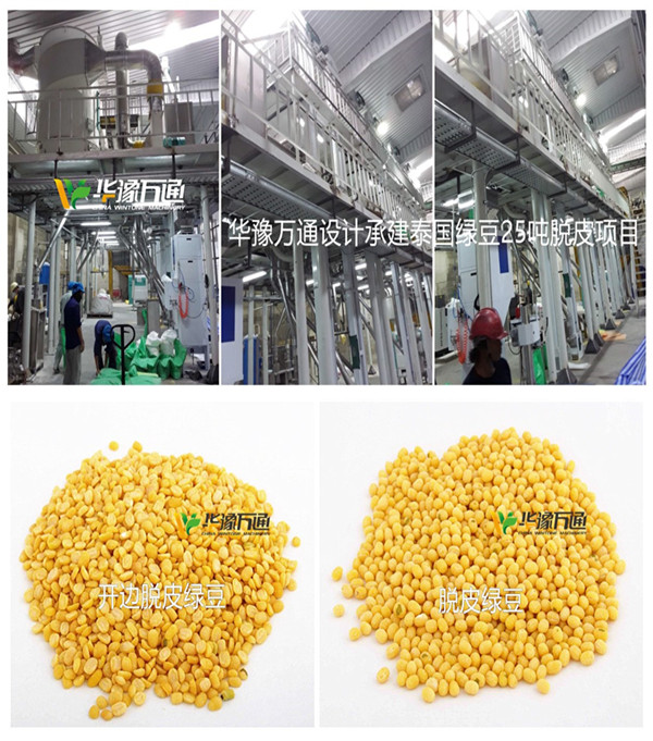 綠豆脫皮生產線 綠豆脫皮生產線