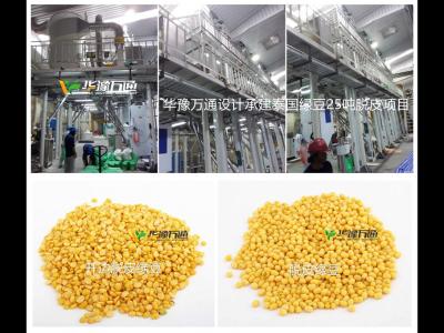 泰國(guó)日加工25噸綠豆脫皮項(xiàng)目